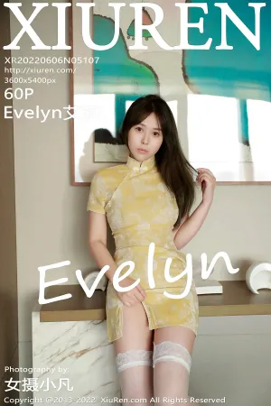 [XiuRen]秀人网 2022.06.06 No.5107 Evelyn艾莉