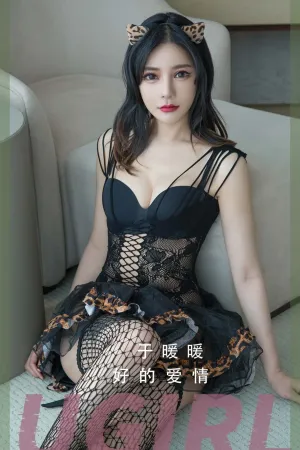 [Ugirls_APP]尤果圈 2022.06.17 No.2348 好的爱情 于暖暖