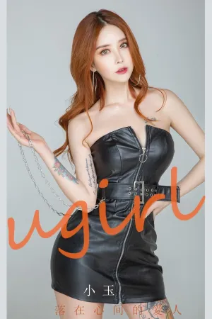 [Ugirls_APP]尤果圈 2022.06.19 No.2350 落在心间的爱人 小玉