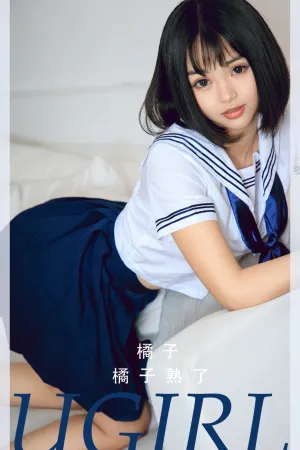 [Ugirls_APP]尤果圈 2022.06.27 No.2356 橘子熟了 橘子