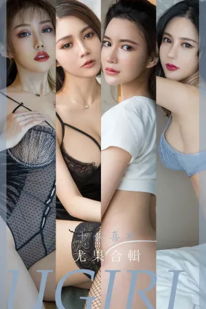 [Ugirls_APP]尤果圈 2022.06.30 No.2357 于暖暖,王翊涵,娇娇,绯月樱Cherry,陈奕菲,如歌fairy,韩妍妍