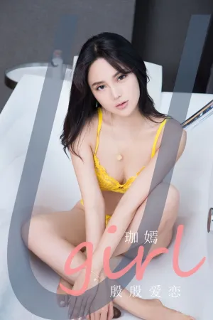 [Ugirls_APP]尤果圈 2022.07.03 No.2360 殷殷爱恋 珈嫣