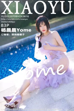 [XIAOYU]语画界 2022.07.08 VOL.816 杨晨晨Yome