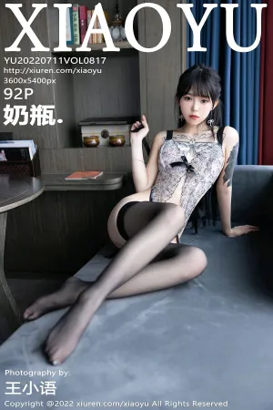 [XIAOYU]语画界 2022.07.11 VOL.817 奶瓶.
