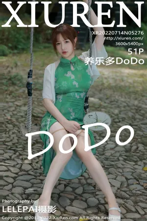 [XiuRen]秀人网 2022.07.14 No.5276 养乐多DoDo