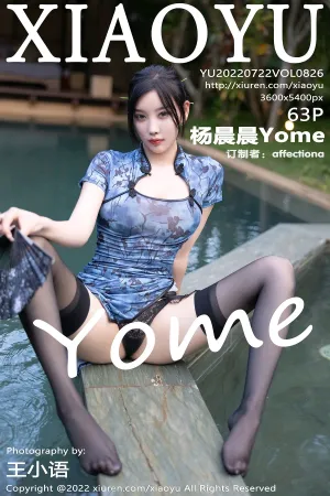 [XIAOYU]语画界 2022.07.22 VOL.826 杨晨晨Yome