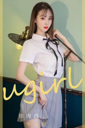 [Ugirls_APP]尤果圈 2022.08.01 No.2381 少女甜 徐肉肉