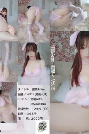 [WeiboGirl]微博红人 牧场物语&middot;粉色毛衣 雪晴Astra