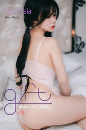 [Fuli]米友福利 PHOTOBOOK_vol.1_PARANHOSU_Gift Sia