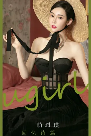 [Ugirls_APP]尤果圈 2022.08.26 No.2399 回忆诗篇 萌琪琪Irene