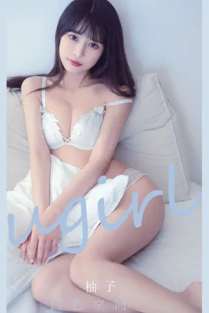 [Ugirls_APP]尤果圈 2022.08.28 No.2401 白色空间 柚子
