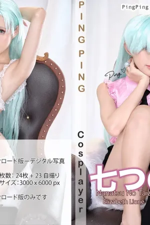 [WeiboGirl]微博红人 NO.017 Nanatsu_no_Taizai_Elizabeth_Liones PingPing