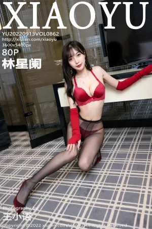 [XIAOYU]语画界 2022.09.13 VOL.862 林星阑
