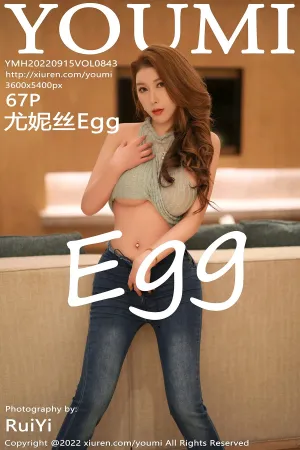 [Youmi]尤蜜荟 2022.09.15 VOL.843 尤妮丝Egg
