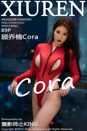 [XiuRen]秀人网 2022.09.15 No.5591 顾乔楠Cora