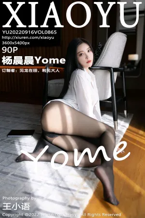 [XIAOYU]语画界 2022.09.16 VOL.865 杨晨晨Yome