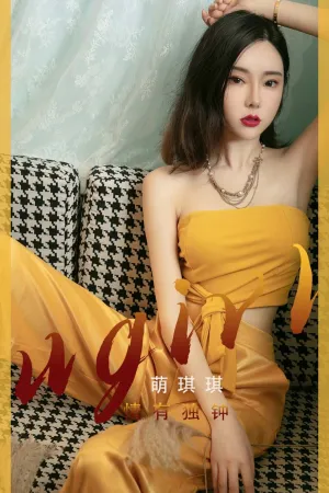[Ugirls_APP]尤果圈 2022.09.19 No.2416 萌琪琪 情行独钟 萌琪琪Irene