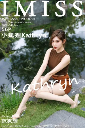 [IMiss]爱蜜社 2022.09.21 VOL.701 小狐狸Kathryn
