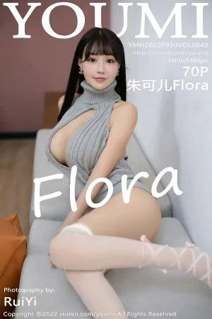 [Youmi]尤蜜荟 2022.09.30 VOL.849 朱可儿Flora