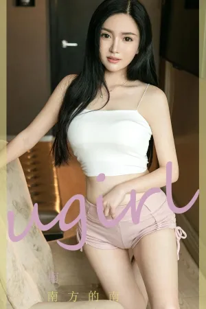 [Ugirls_APP]尤果圈 2022.10.03 No.2426 南方的南 南
