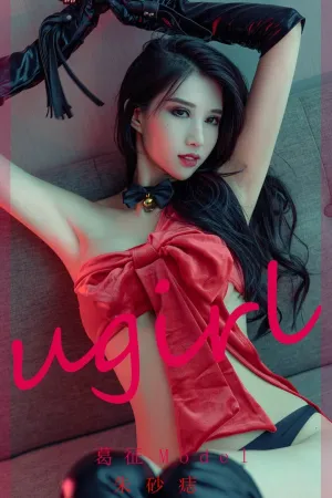 [Ugirls_APP]尤果圈 2022.10.19 No.2437 朱砂痣 葛征Model