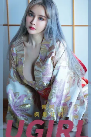 [Ugirls_APP]尤果圈 2022.10.26 No.2441 枫最红时 青树