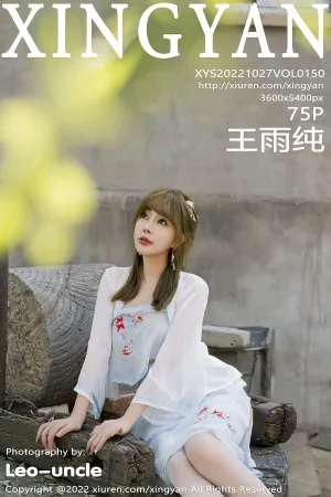 [XingYan]星颜社 2022.10.27 VOL.150 王雨纯
