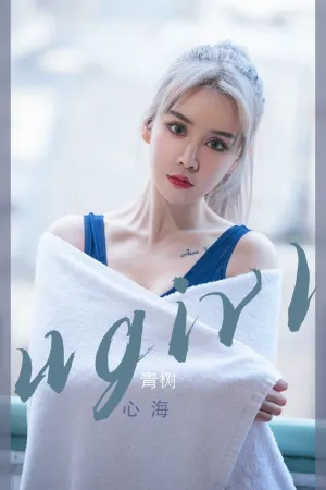 [Ugirls_APP]尤果圈 2022.10.28 No.2443 心海 青树