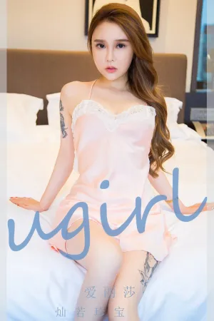 [Ugirls_APP]尤果圈 2022.11.09 No.2452 灿若珍宝 爱丽莎