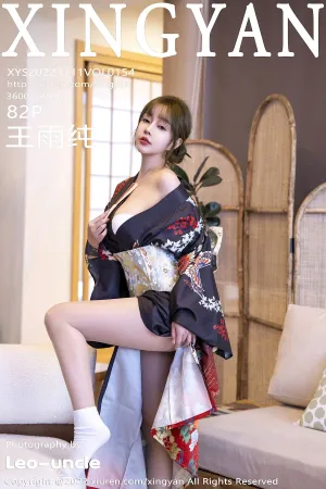 [XingYan]星颜社 2022.11.11 VOL.154 王雨纯