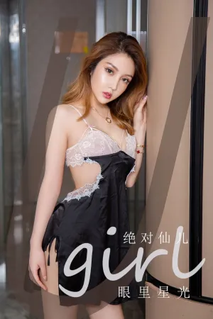 [Ugirls_APP]尤果圈 2022.11.19 No.2459 眼里星光 绝对仙儿