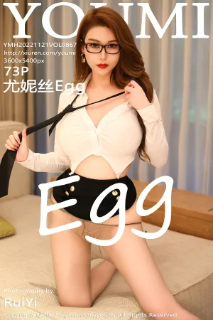 [Youmi]尤蜜荟 2022.11.21 VOL.867 Egg-尤妮丝Egg