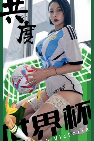 [Ugirls_APP]尤果圈 2022.11.30 No.2467 共度世界杯 果儿Victoria