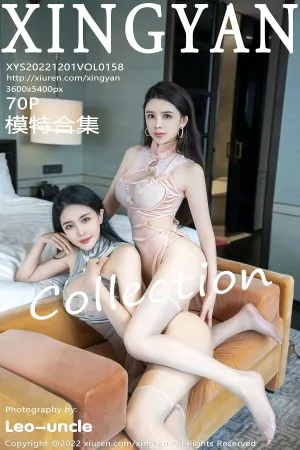 [XingYan]星颜社 2022.12.01 VOL.158 模特合集 刘钰儿,李丽莎