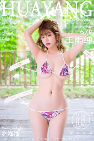 [HuaYang]花漾show 2022.12.02 VOL.520 王雨纯