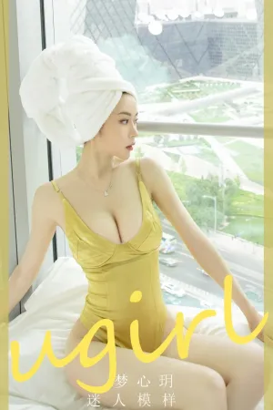 [Ugirls_APP]尤果圈 2022.12.17 No.2477 迷人模样 梦心玥