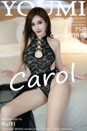 [Youmi]尤蜜荟 2022.12.16 VOL.879 Carol周妍希