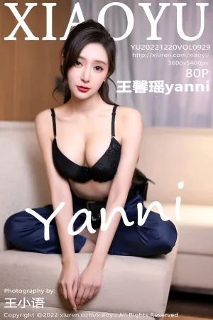 [XIAOYU]语画界 2022.12.20 VOL.929 王馨瑶yanni