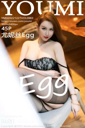 [Youmi]尤蜜荟 2022.12.27 VOL.883 尤妮丝Egg