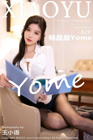 [XIAOYU]语画界 2022.12.30 VOL.937 杨晨晨Yome