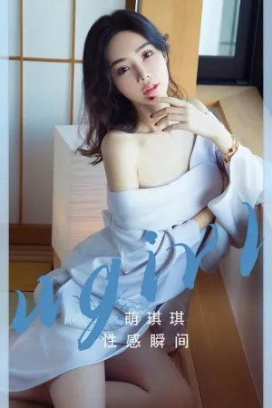 [Ugirls_APP]尤果圈 2022.12.30 No.2485 性感瞬间 萌琪琪Irene