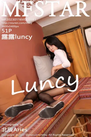 [MFStar]模范学院 2023.01.16 VOL.581 露露luncy
