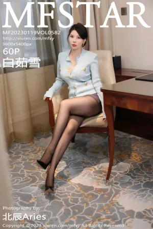 [MFStar]模范学院 2023.01.19 VOL.582 白茹雪