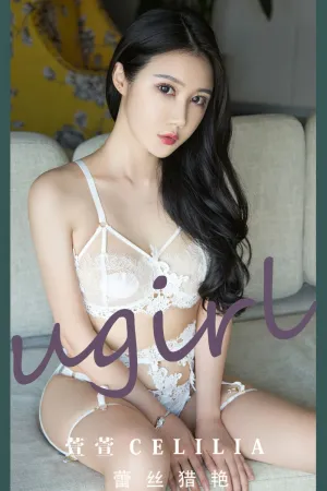 [Ugirls_APP]尤果圈 2023.01.15 No.2496 蕾丝猎艳 萱萱