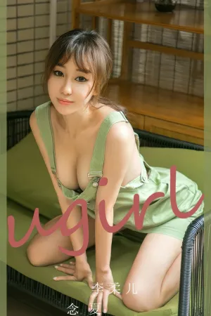 [Ugirls_APP]尤果圈 2023.01.16 No.2497 念夏 李柔儿