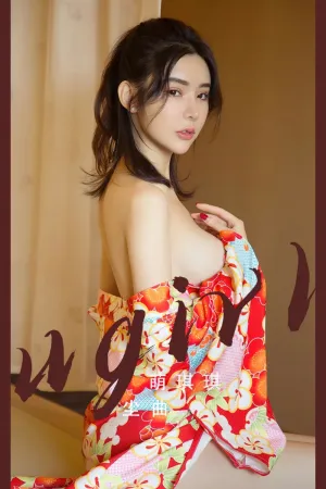 [Ugirls_APP]尤果圈 2023.01.18 No.2498 尘曲 萌琪琪Irene