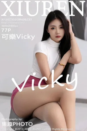 [XiuRen]秀人网 2023.02.09 No.6239 可樂Vicky