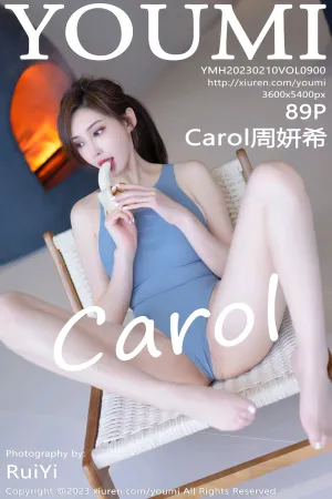 [Youmi]尤蜜荟 2023.02.10 VOL.900 Carol周妍希
