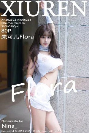 [XiuRen]秀人网 2023.02.14 No.6261 朱可儿Flora