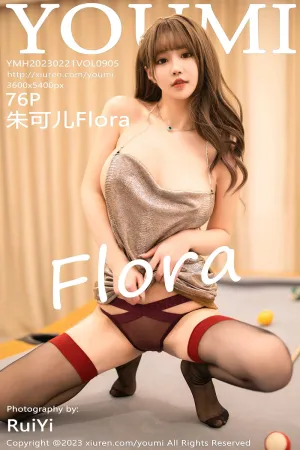 [Youmi]尤蜜荟 2023.02.21 VOL.905 朱可儿Flora